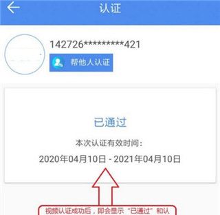 民生山西app下载