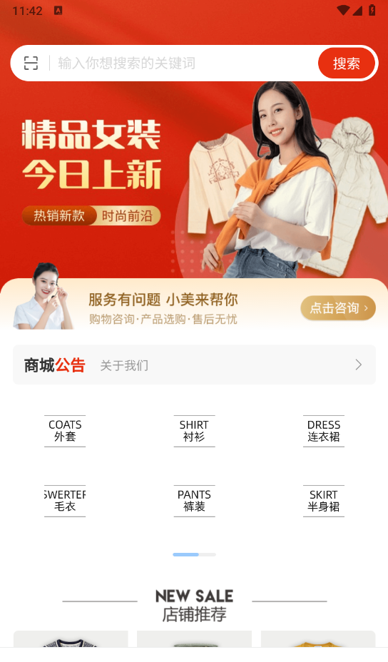 九宇商城