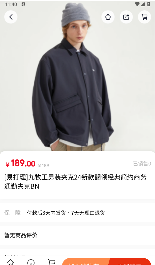 九宇商城