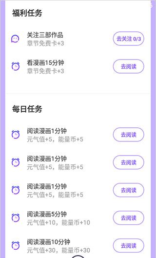 多多动漫去广告版