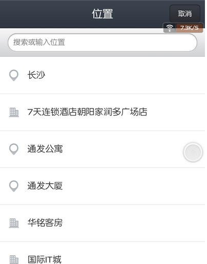 水印相机截图