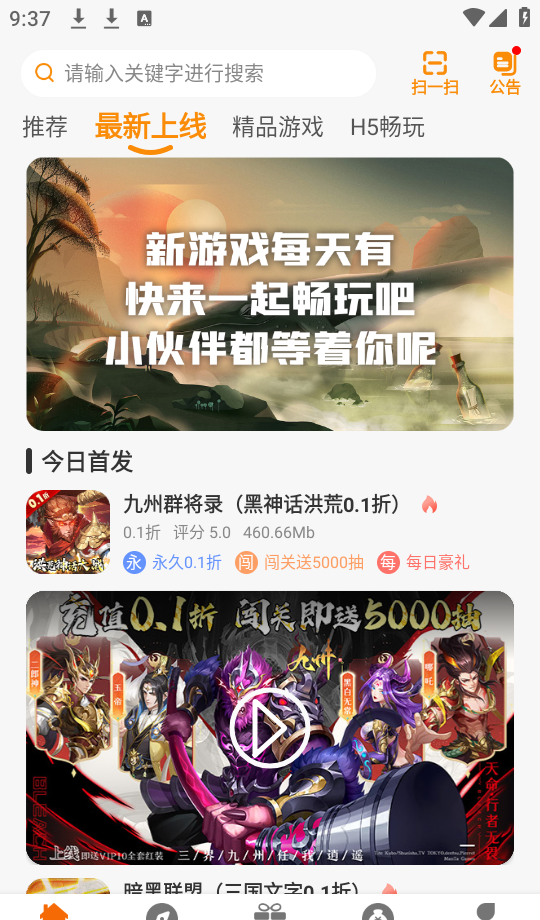 诺游