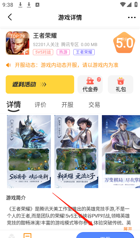 诺游