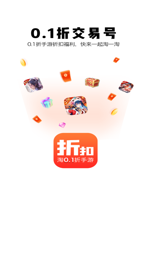 0.1折淘游戏