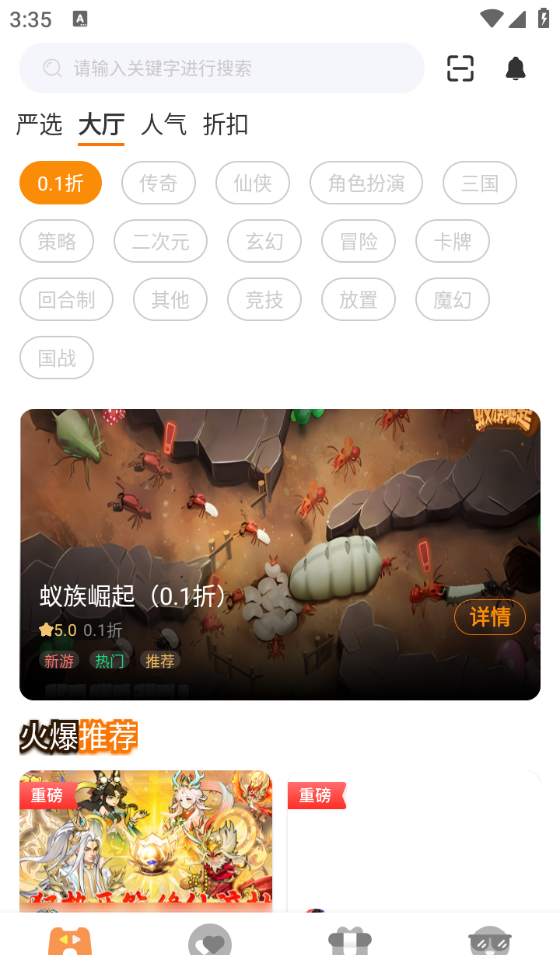 夾游