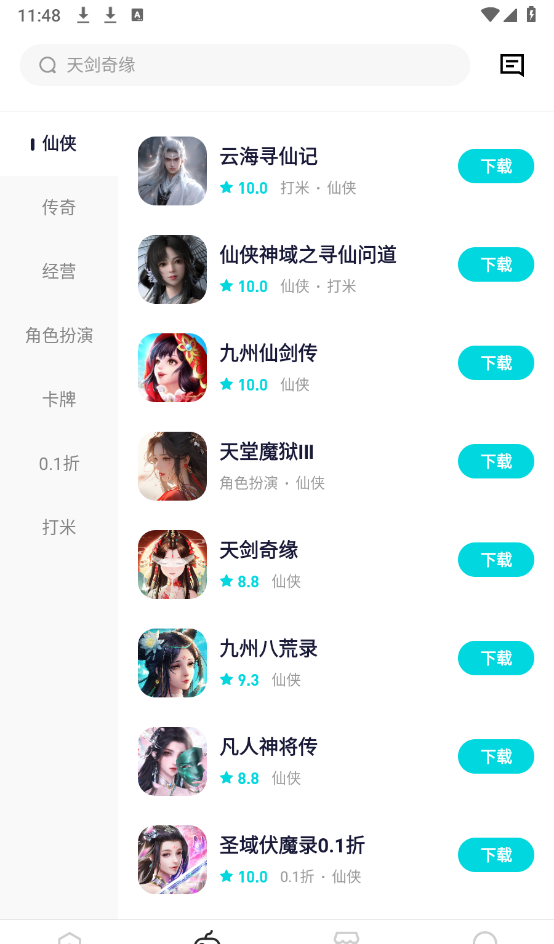 声游