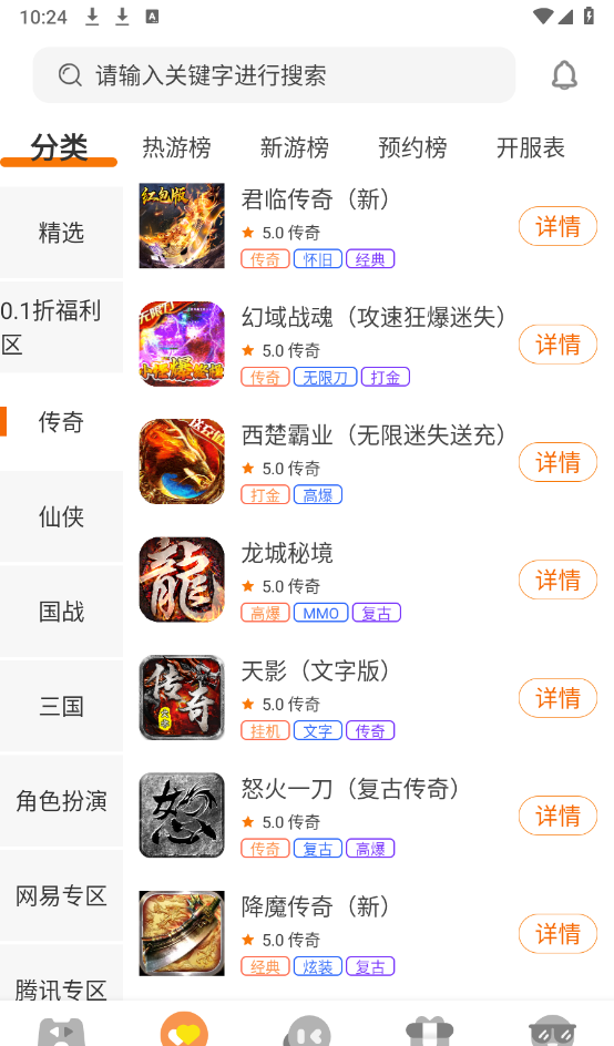 佐趣玩