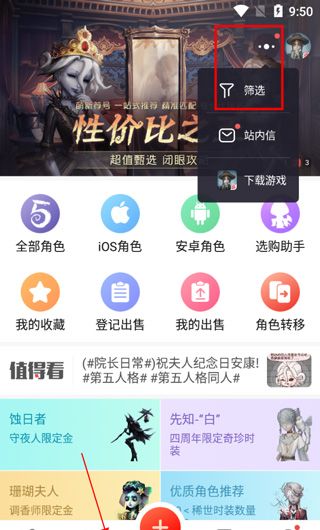藏宝阁手游交易平台