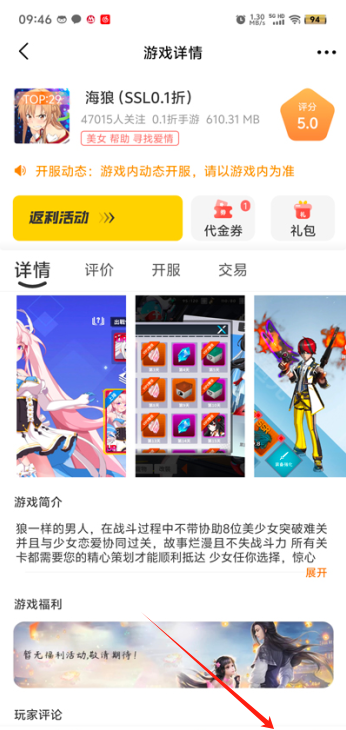 6177手游