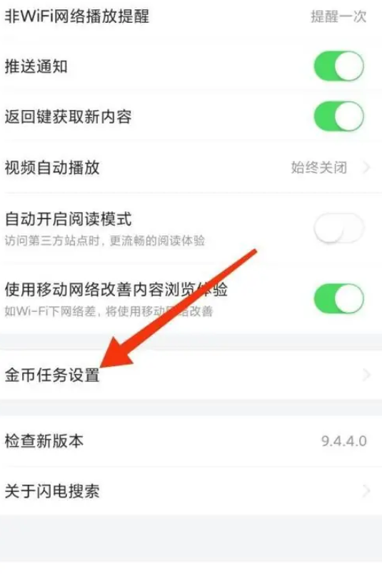 闪电搜索