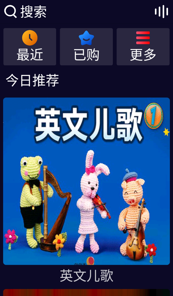 子腾听听