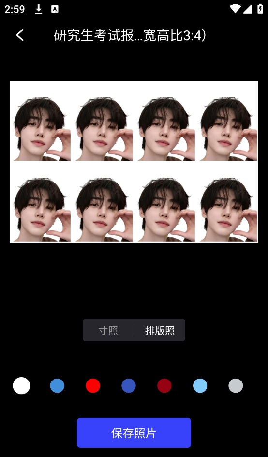 光影魔术手手机版