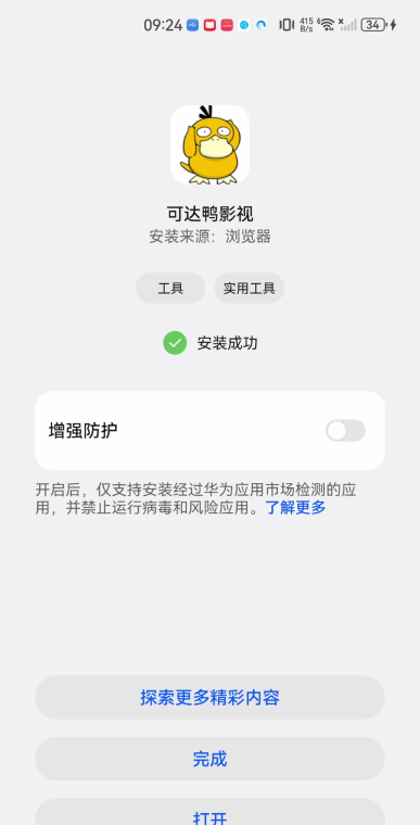 可达鸭影视