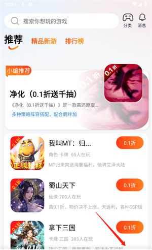 自然游戏