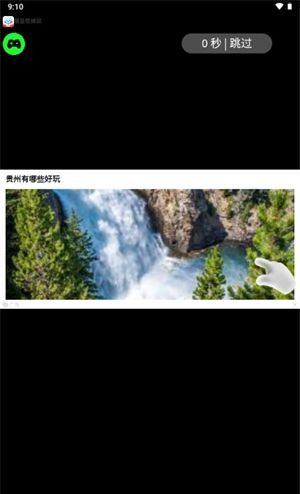 猫盒小游戏