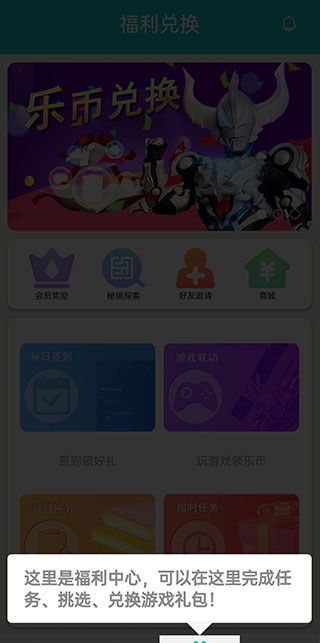 乐社区