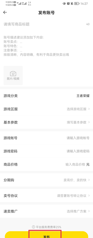 密马游戏交易