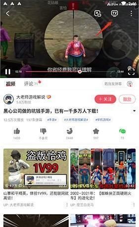 acfun怎么投屏到电视2