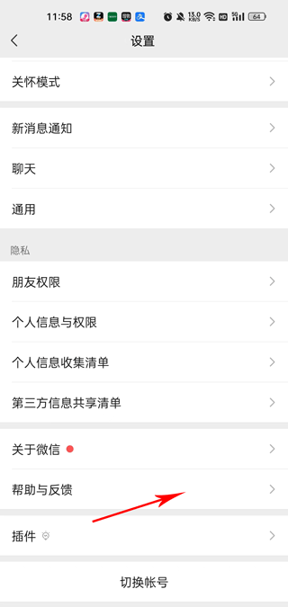 华为手机克隆