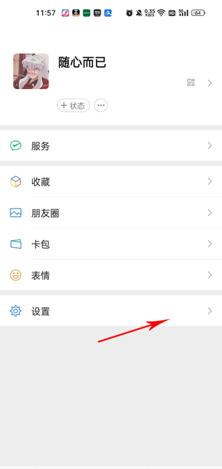 华为手机克隆
