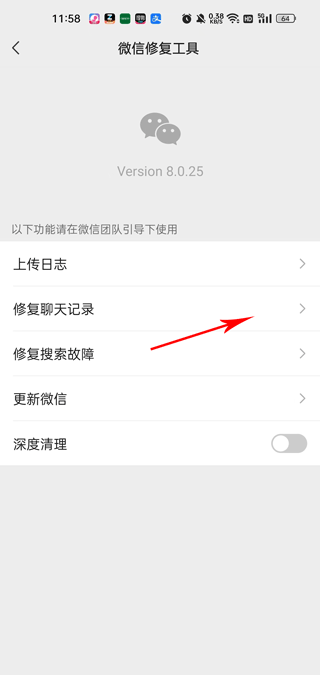 华为手机克隆