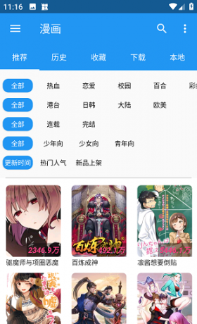 漫搜