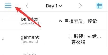 List背单词本