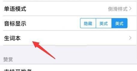 List背单词本