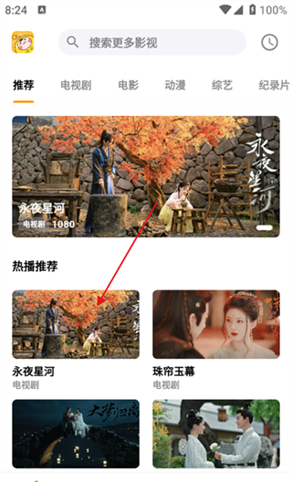 哐哐追剧 免费追剧