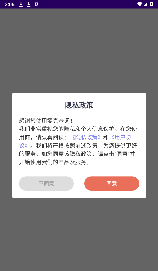零克查词