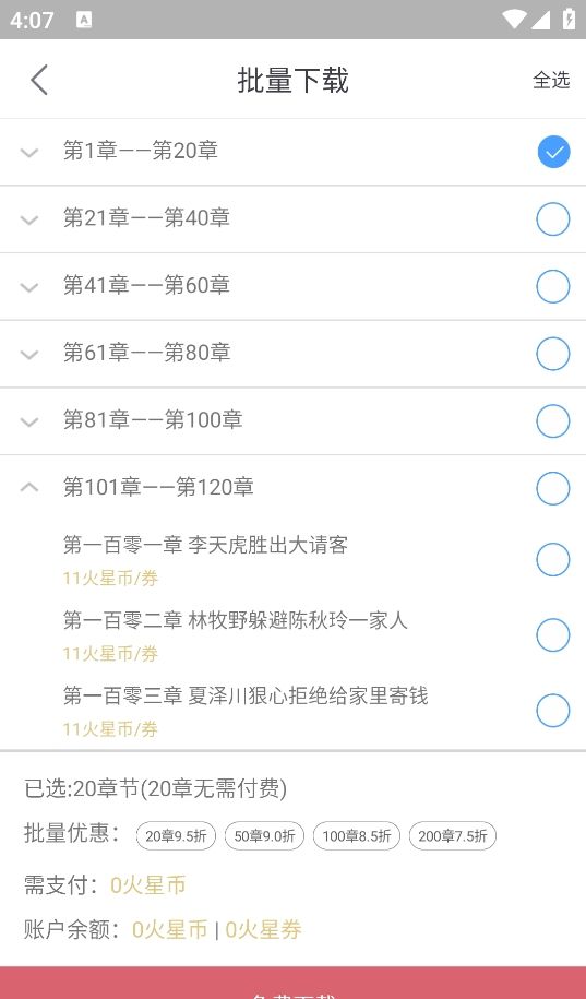 火星小说