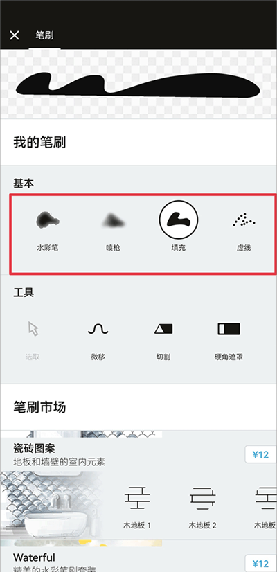 概念画板免费版