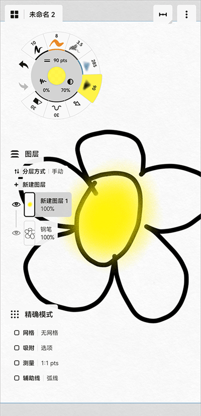 概念画板免费版