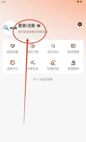 次元栈