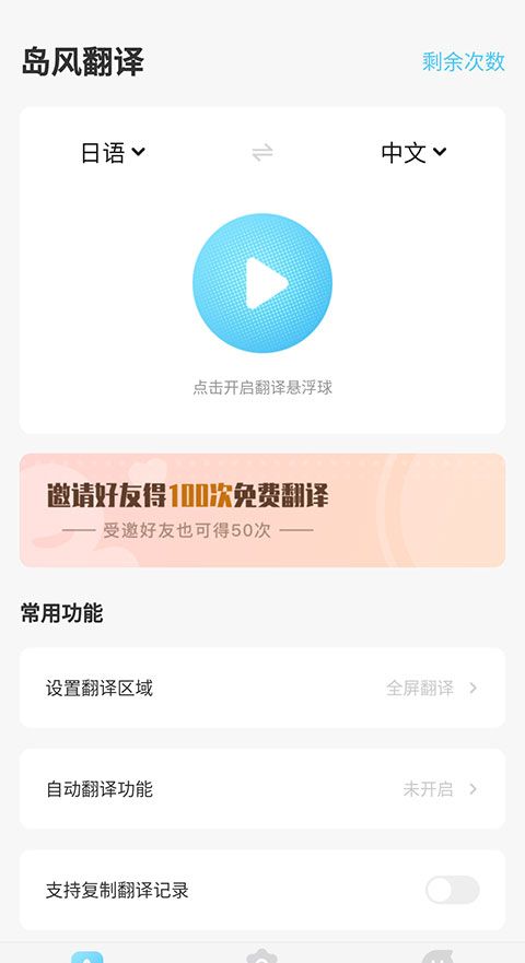 岛风游戏翻译