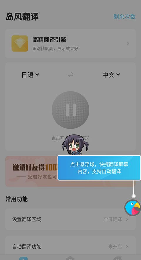 岛风游戏翻译