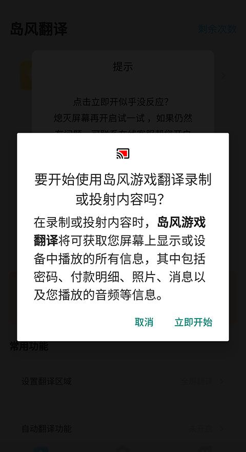 岛风游戏翻译