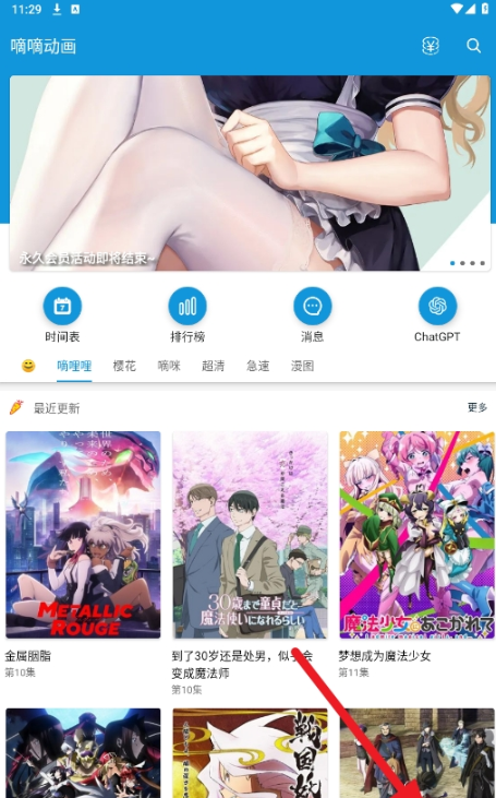 嘀嘀动画