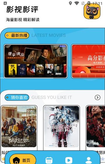 皮影猫软件app