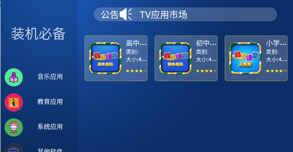 超级市场电视版