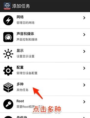 NFC Tools PRO使用教程截图4