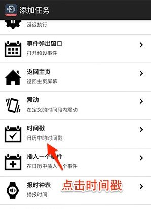 NFC Tools PRO使用教程截图5