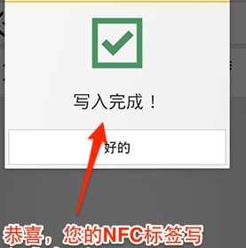 NFC Tools PRO使用教程截图9