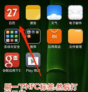 NFC Tools PRO使用教程截图10