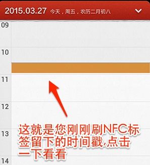 NFC Tools PRO使用教程截图11