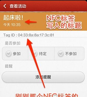 NFC Tools PRO使用教程截图12