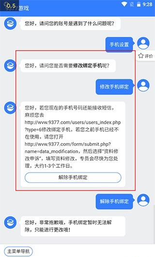 9377手游移动端
