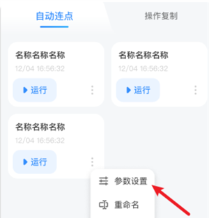 极速抢票助手