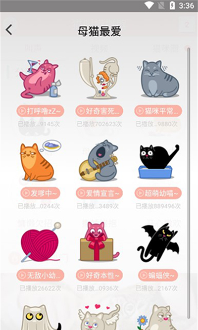 猫叫模拟器app下载最新版