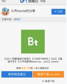 盘搜搜使用方法